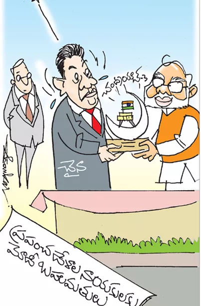 Sakshi Cartoon On Narendra Modi Gifted To World Leaders