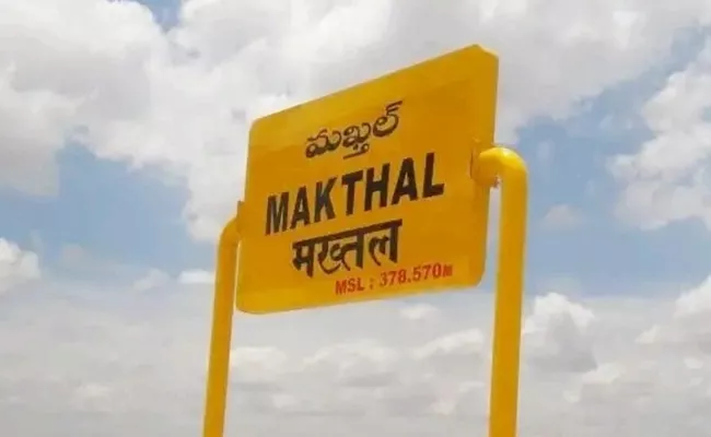 Who Is Ruling In Maktal Constituency - Sakshi