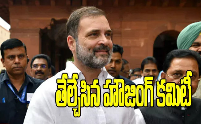 Rahul Gandhi Get His Government House Back Says LS housing committee - Sakshi