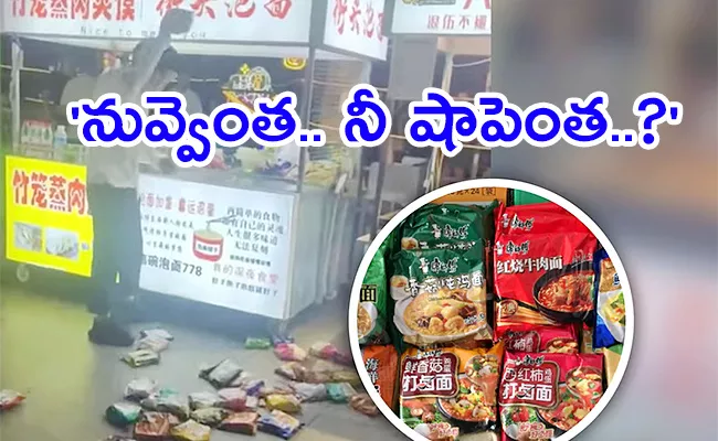 Chinese Man Buys And Destroys Vendor's Noodles After Insult - Sakshi