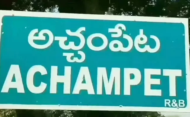 Now Who Is Going To Dominate Achampet (SC) Constituency - Sakshi