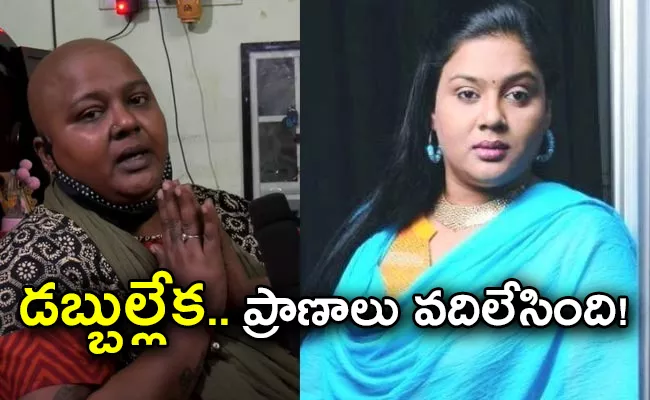 Actress Sindhu Died With Breast Cancer - Sakshi