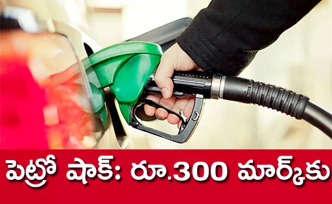 Petrol Diesel Prices Crisis Hit Pakistan Cross rs 300 Mark - Sakshi