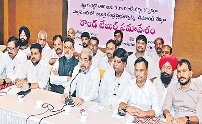 BC commission members demand on OBC Reservation Bill - Sakshi