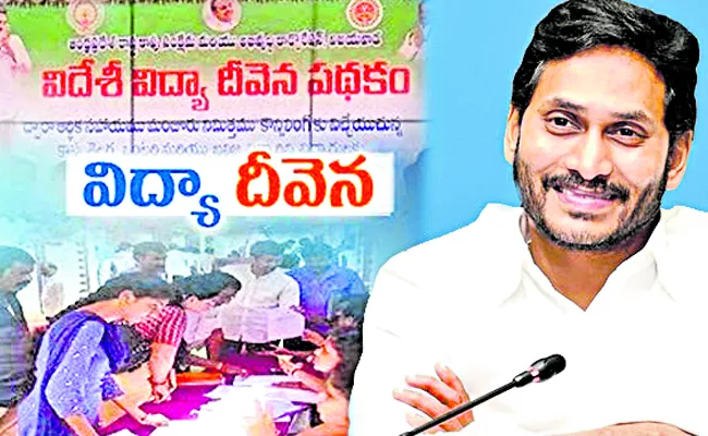 Assistance to one thousand eight hundred thirty people under foreign education blessing - Sakshi