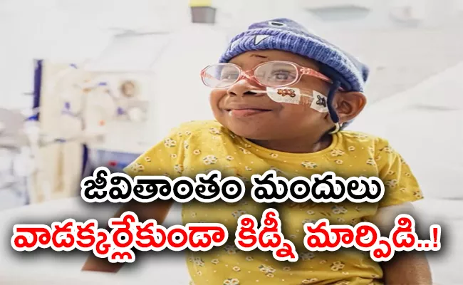 Indian Origin Girl Receives UKs First Kidney Transplant  - Sakshi