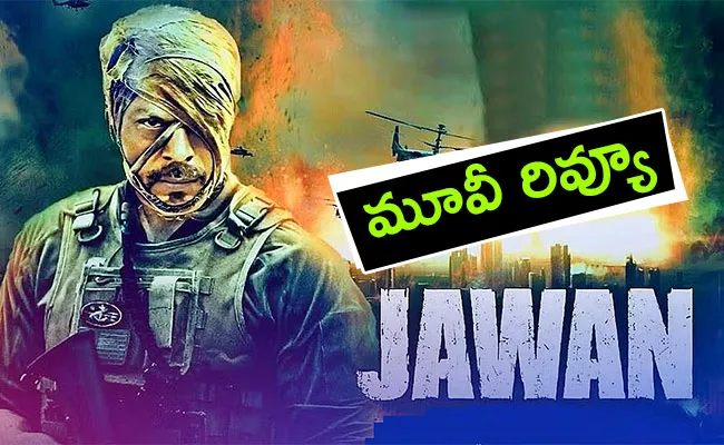 Jawan Movie Review And Rating In Telugu - Sakshi