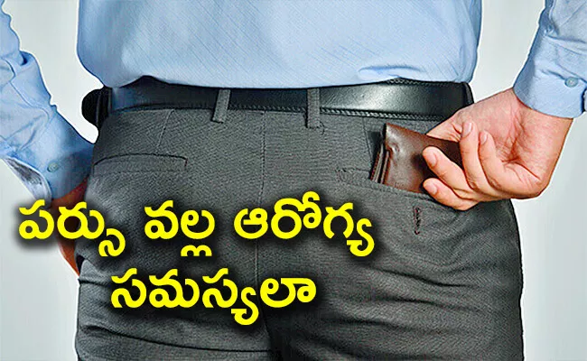 Does Wearing A Purse Cause Neck And Back Pain - Sakshi