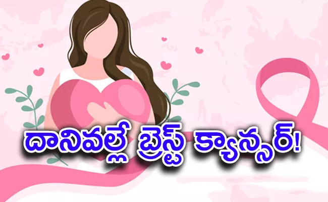 Breast Cancer: Symptoms, Types, Causes And Treatment - Sakshi