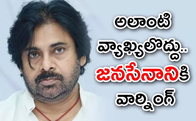 Krishna District Police Issues Notice To Pawan Kalyan Over Stone Attack Allegations - Sakshi