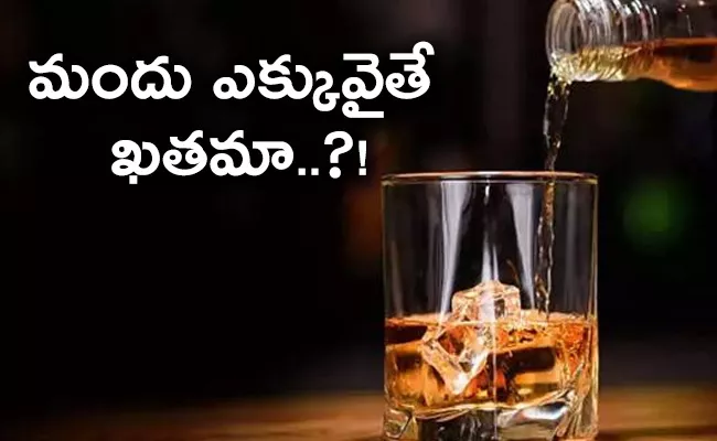 What Is Alcohol Poisoning Signs And Symptoms - Sakshi