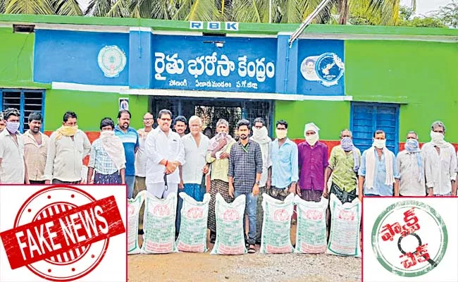 RBKs stand by the farmer - Sakshi