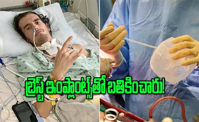 US Man Given Breast Implants To Save His Life With Severe Lung Damage - Sakshi