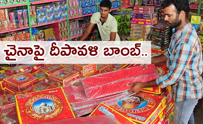 China Loss Rs 50000 Crore In Diwali 2023 Details Here - Sakshi