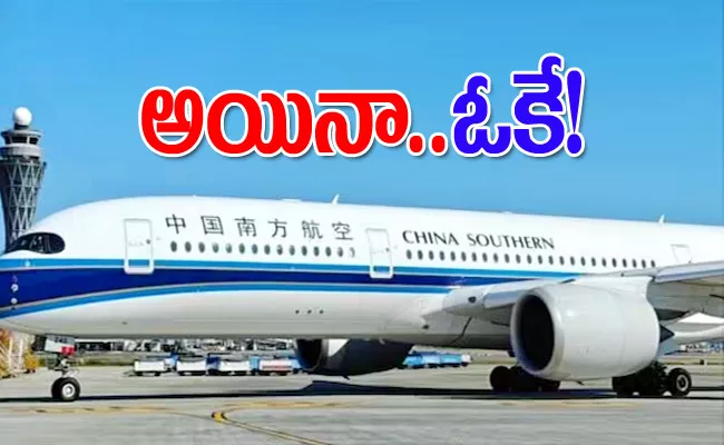 China airline offered plane tickets for as low as  usd1 but know the twist - Sakshi