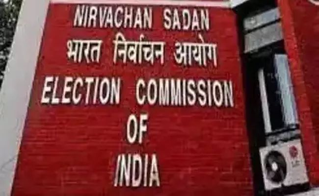 Election commission has asked political parties to provide details of electoral bonds - Sakshi