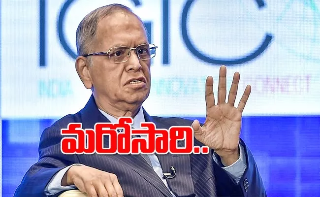 Very Easy To Become Software Engineer Or Financial Analyst Says Narayana Murthy - Sakshi