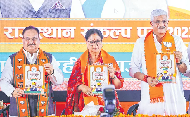 BJP releases manifesto for Rajasthan Assembly elections - Sakshi