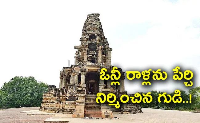 This Kakanmath Temple Was Supposedly Built By Ghosts Overnight! - Sakshi
