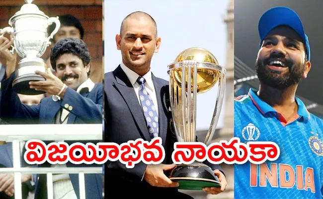 CWC 2023 Final: Then Kapil Dev Dhoni Now Rohit Sharma Dont Want Get Excited - Sakshi