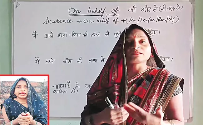 Yashoda Lodhi gives English classes on her YouTube channel - Sakshi