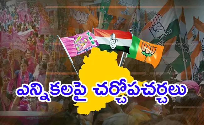 Discussions On Telangana Assembly Elections 2023 - Sakshi