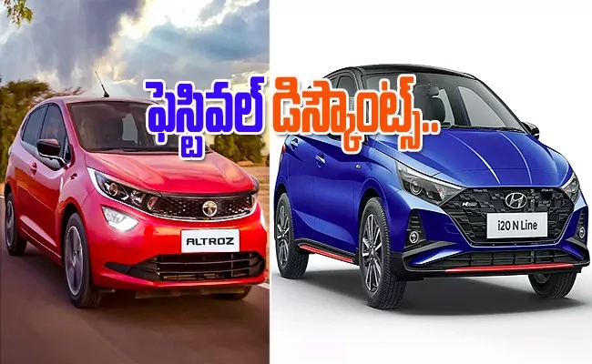Festival Discounts On Tata Maruti Renault Hyundai And More - Sakshi