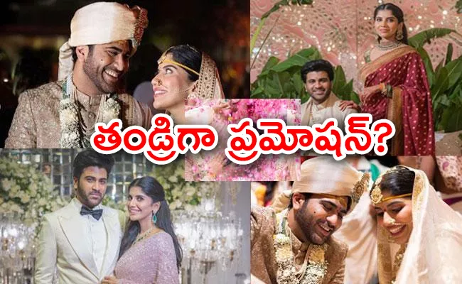 Buzz: Sharwanand And His Wife Rakshita Reddy Expecting First Child? - Sakshi