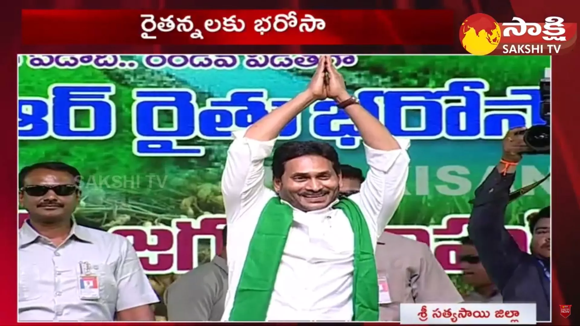 CM Jagan Grand Entry On Stage at Puttaparthi Public Meeting