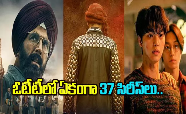 List Of Upcoming And New Web Series, Movies OTT Releases In This Week And December 2023 - Sakshi