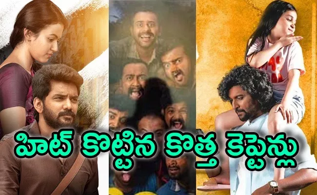  South Indian Debutant Directors And Their Must Watch Movies In 2023 - Sakshi