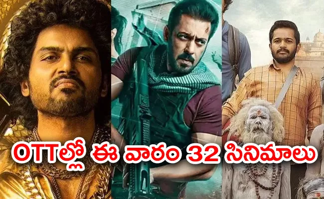 Upcoming OTT Release Movies Telugu December 2nd Week 2023 - Sakshi