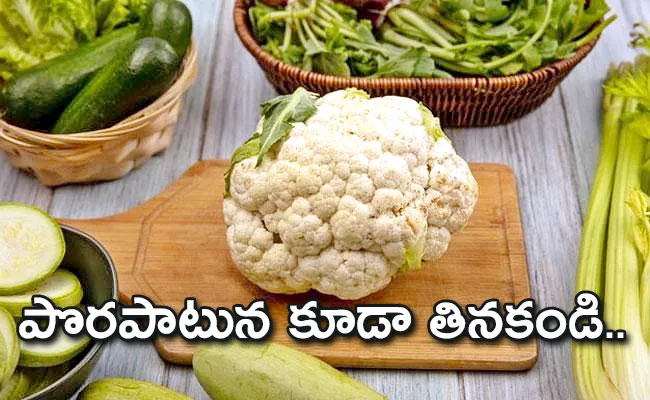 These Are The Possible Side Effects Of Eating Too Much Cauliflower - Sakshi