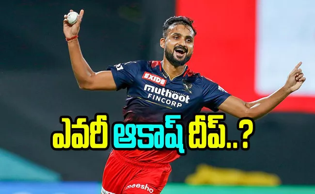 Who is Akash Deep, fast bowler selected in Indias ODI squad for the first time? - Sakshi