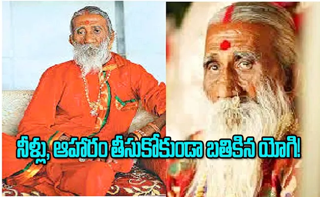 The Ascetic Have Lived Without Food Or Water For 8 Decades Of His Life - Sakshi