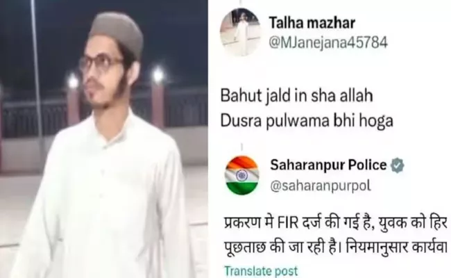 Jharkhand Student Posted Pulwama Like attack Soon In Social Media Arrested - Sakshi