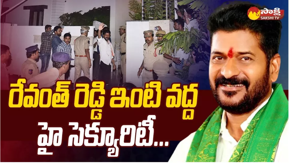 High Police Security at Revanth Reddy House