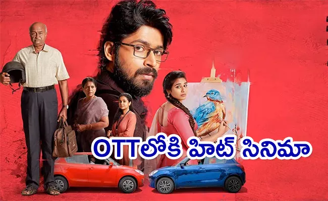 Parking Movie Ott Streaming Telugu Disney Plus Hotstar - Sakshi