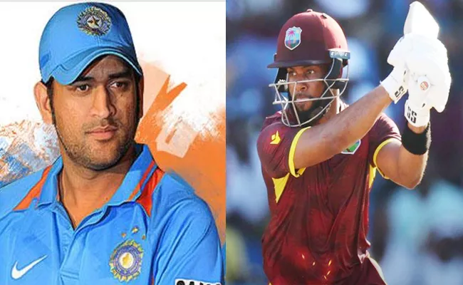 WI Vs Eng He Told Me: Shai Hope Credits Chat With MS Dhoni After His Heroics - Sakshi