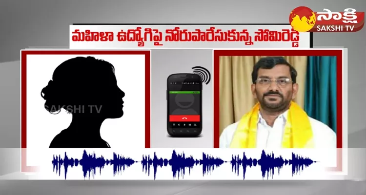TDP Leader Somireddy Chandramohan Reddy Warning To Women Employee In Phone Call
