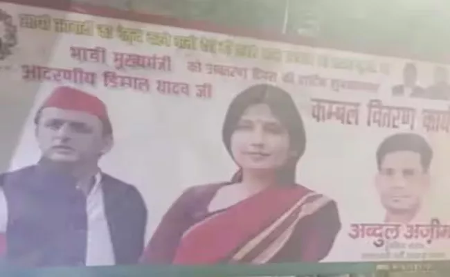 Lucknow Office Put Posters Called Dimple Yadav Future Chief Minister - Sakshi