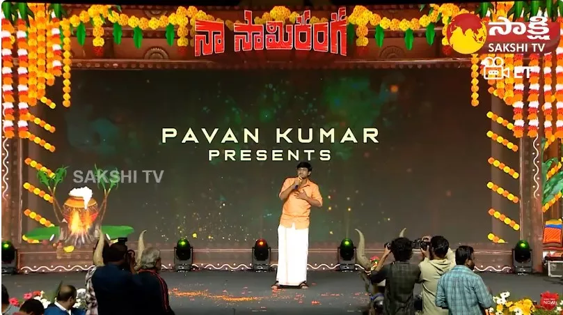 Actor Raj Tharun Speech In Naa Saami Ranga Pre-Release Event