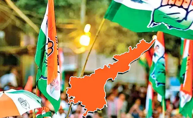 AP Elections 2024: Congress Begins Applications For Candidates - Sakshi