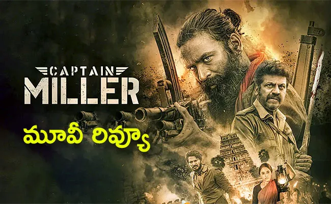 Captain Miller Movie Review And Rating In Telugu - Sakshi
