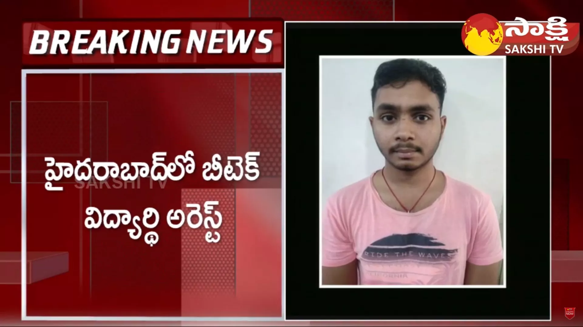 BTech Student Arrested On Fake Instagram Accounts