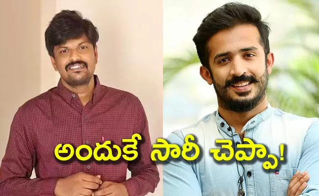 Bigg Boss Contestant Adi Reddy Open About Issue With Anchor Ravi - Sakshi