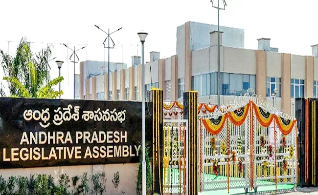 AP assembly Meetings From February 5 - Sakshi