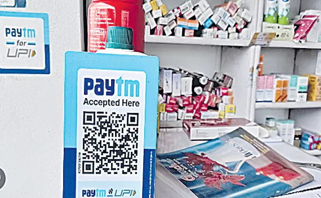 Paytm E-commerce renamed as Pai Platforms - Sakshi