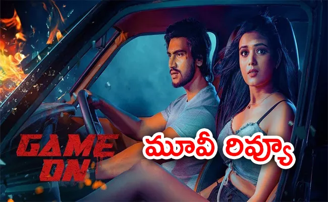 Game On Movie Review And Rating In Telugu - Sakshi