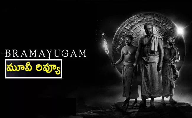 Bramayugam Movie Review And Rating In Telugu - Sakshi